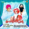 About Mughalakhoda Sri Yella Linga Mahatme Song